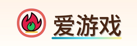 爱游戏 Logo